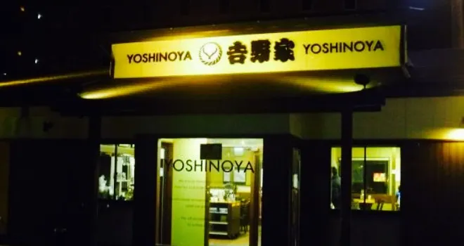 Yoshinoya 2-gosen Okubo