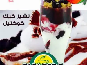 Papacedo Cafe