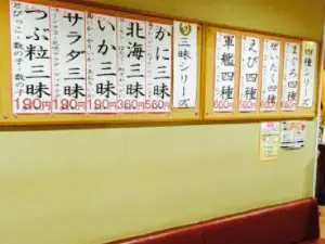 Kaisentomi Sushi Joetsu Minato