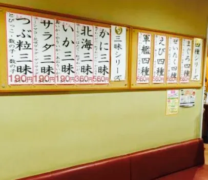 Kaisentomi Sushi Joetsu Minato