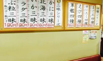 Kaisentomi Sushi Joetsu Minato