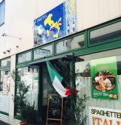 Bar Spaghetteria Italia