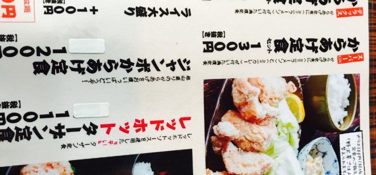 Karaage Center Suwa