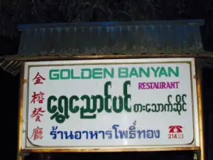 Golden Banyan