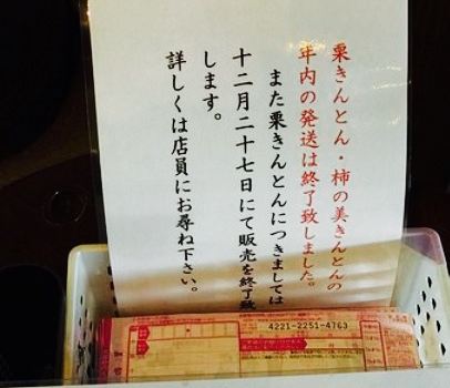 Kawakami-Yategano