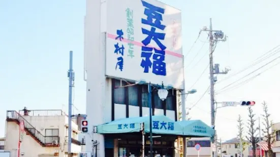 Mamedaifukuhonpo Kimuraya