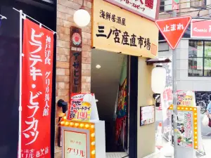 Grill Ijinkan, JR Sannomiya East Exit