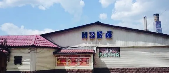 Izba