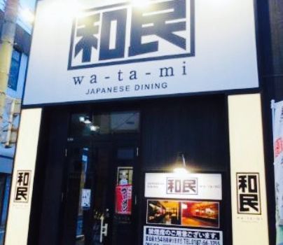Watami, Omagari Ekimae