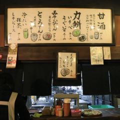 Amazake-chaya Tea House ảnh của người dùng