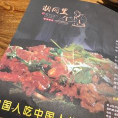 胡同里京味烤肉(总店) User Photo