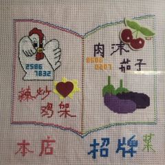 QunLe Restaurant User Photo