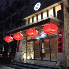 Qiao Ji Yu Zhuang Restaurant User Photo