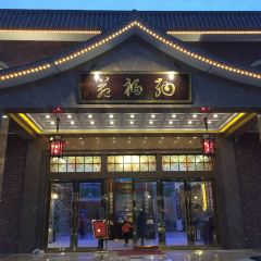 纳福苑(亮庆餐饮分店) User Photo