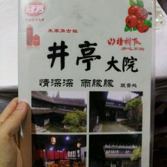 弘德楼·自家菜园 ảnh của người dùng