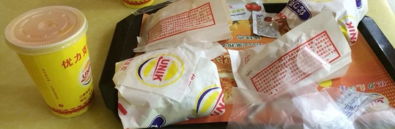 优力克休闲餐厅(海烟路店)