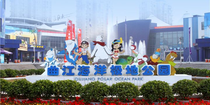 Qujiang Ocean Polar Park