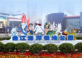 Qujiang Polar Ocean Park