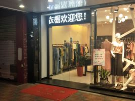 OL衣橱