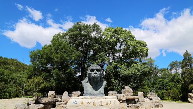 Zhoukoudian Peking Man Relic Site