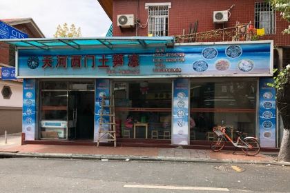 TianHe XiMen TuSunDong