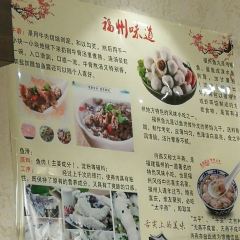 福州味道 여행 사진