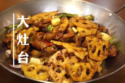 大灶台(人民北路店)