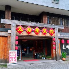 丽湖船菜馆·特色鱼头汤(古竹路店) User Photo