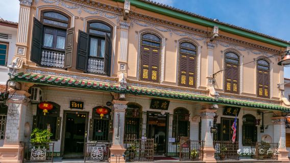 Baba & Nyonya Heritage Museum