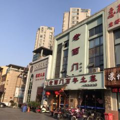 老西門·常州菜(紅梅店)張用戶圖片