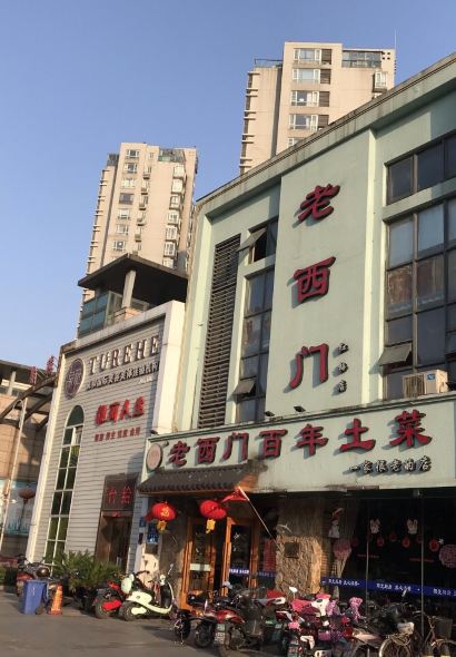 LAOXIMEN | CHANGZHOU