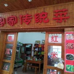 Xiaobandeng Barbecue User Photo