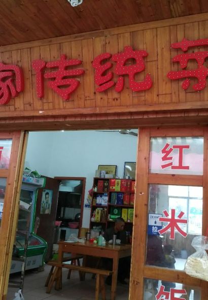 Xiaobandeng Barbecue