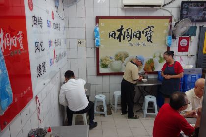 Atong Abao Sishen Soup