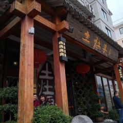 TU ZAO TOU OLD TASTE User Photo
