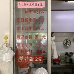 Ye Jia Hua Sheng Tang User Photo