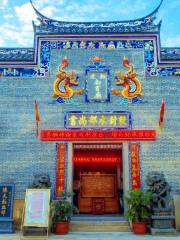 Fuzhou Chenwenlong Museum