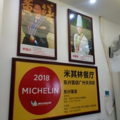 东兴黄鳝饭店(江洲店) User Photo