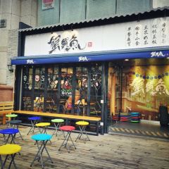 蟹黄鱼(外滩中央旗舰店) User Photo