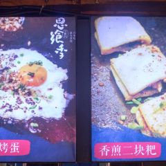 思飨季贵阳小吃(南国花锦店) User Photo