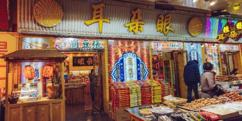 南市食品街