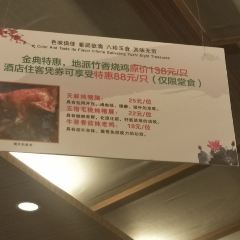 地派溫泉中餐廳張用戶圖片