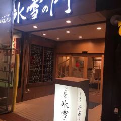 Hyousetsu No Mon User Photo
