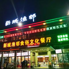 XIN CHENG YU CUN BAO LI YIN TAN DIAN User Photo