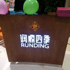 Run Ding Si Ji (Ji Da) User Photo
