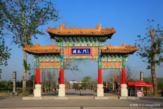 鄰近曹州牡丹園的酒店