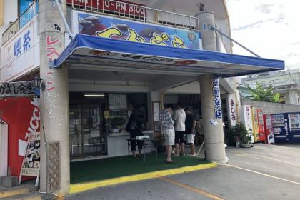 Nakamoto Sengyo Tempura