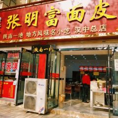 Zhangmingfumianpidian 여행 사진