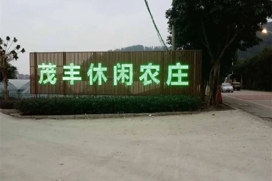 Maofeng Leisure Farm