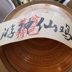 放翁酒家（三遊洞店）張用戶圖片